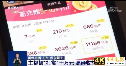 95后网络主播揭秘直播乱象，大多”套路”吸引网友”打赏”牟利-第4张图片-90博客网