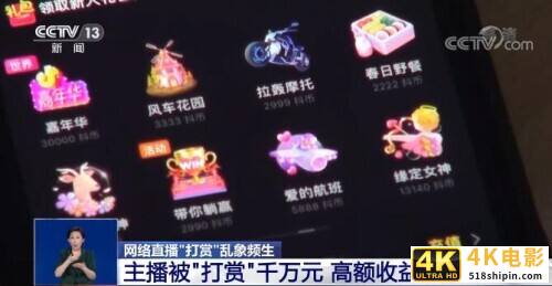 95后网络主播揭秘直播乱象，大多”套路”吸引网友”打赏”牟利-第3张图片-90博客网
