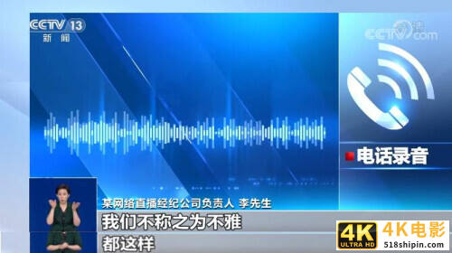 95后网络主播揭秘直播乱象，大多”套路”吸引网友”打赏”牟利-第7张图片-90博客网
