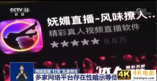 95后网络主播揭秘直播乱象，大多”套路”吸引网友”打赏”牟利-第8张图片-90博客网