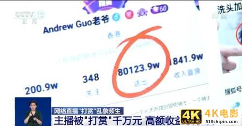 95后网络主播揭秘直播乱象，大多”套路”吸引网友”打赏”牟利-第5张图片-90博客网