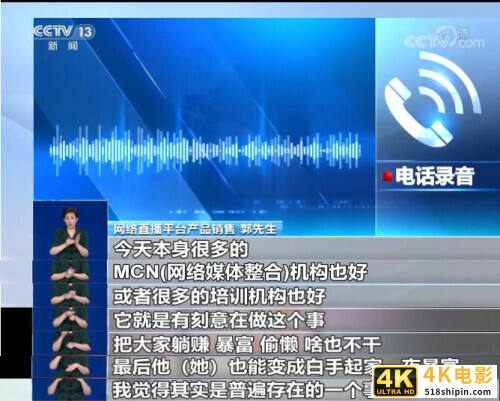 95后网络主播揭秘直播乱象，大多”套路”吸引网友”打赏”牟利-第6张图片-90博客网