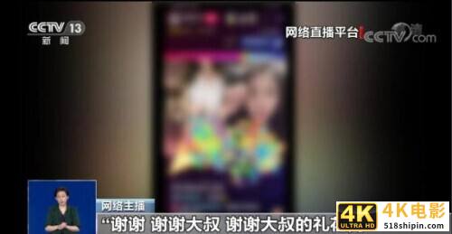 95后网络主播揭秘直播乱象，大多”套路”吸引网友”打赏”牟利-第10张图片-90博客网