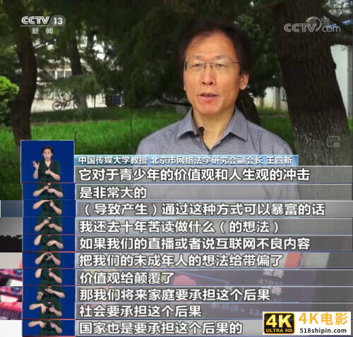 95后网络主播揭秘直播乱象，大多”套路”吸引网友”打赏”牟利-第11张图片-90博客网