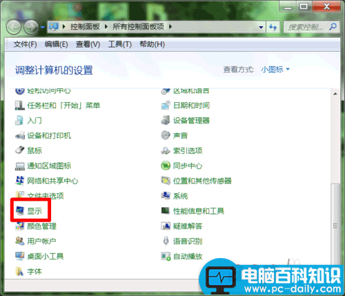 电脑显示屏倒过来了怎么办?电脑显示屏倒立修复还原方法-第2张图片-90博客网