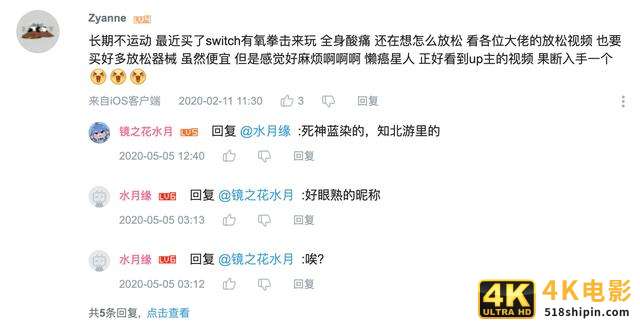 被忽视的蓝海——B站营销-第12张图片-90博客网