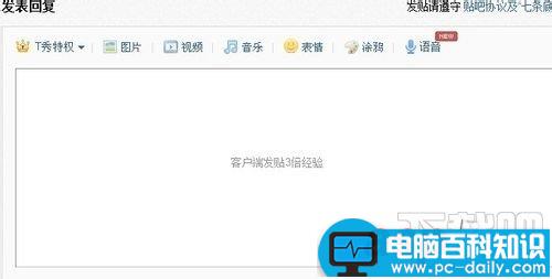 贴吧怎么用暴走漫画表情怎么发暴走表情-第1张图片-90博客网