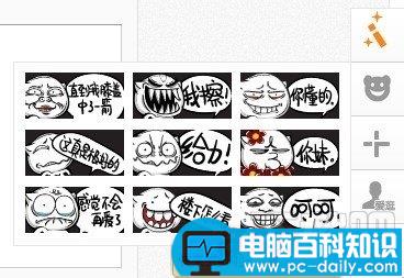 贴吧怎么用暴走漫画表情怎么发暴走表情-第3张图片-90博客网