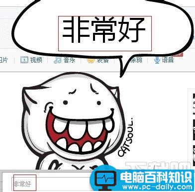 贴吧怎么用暴走漫画表情怎么发暴走表情-第5张图片-90博客网