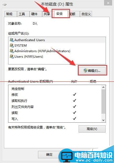 电脑提示：需要管理员权限才能移动此文件夹的解决办法-第3张图片-90博客网
