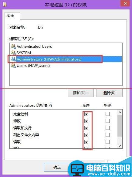 电脑提示：需要管理员权限才能移动此文件夹的解决办法-第4张图片-90博客网