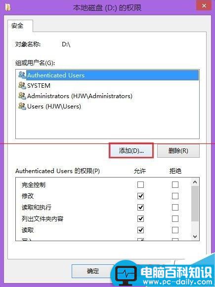 电脑提示：需要管理员权限才能移动此文件夹的解决办法-第5张图片-90博客网