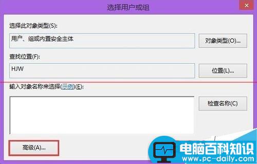 电脑提示：需要管理员权限才能移动此文件夹的解决办法-第6张图片-90博客网