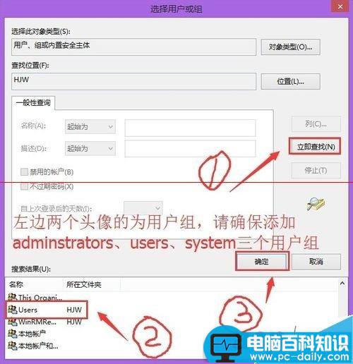 电脑提示：需要管理员权限才能移动此文件夹的解决办法-第7张图片-90博客网