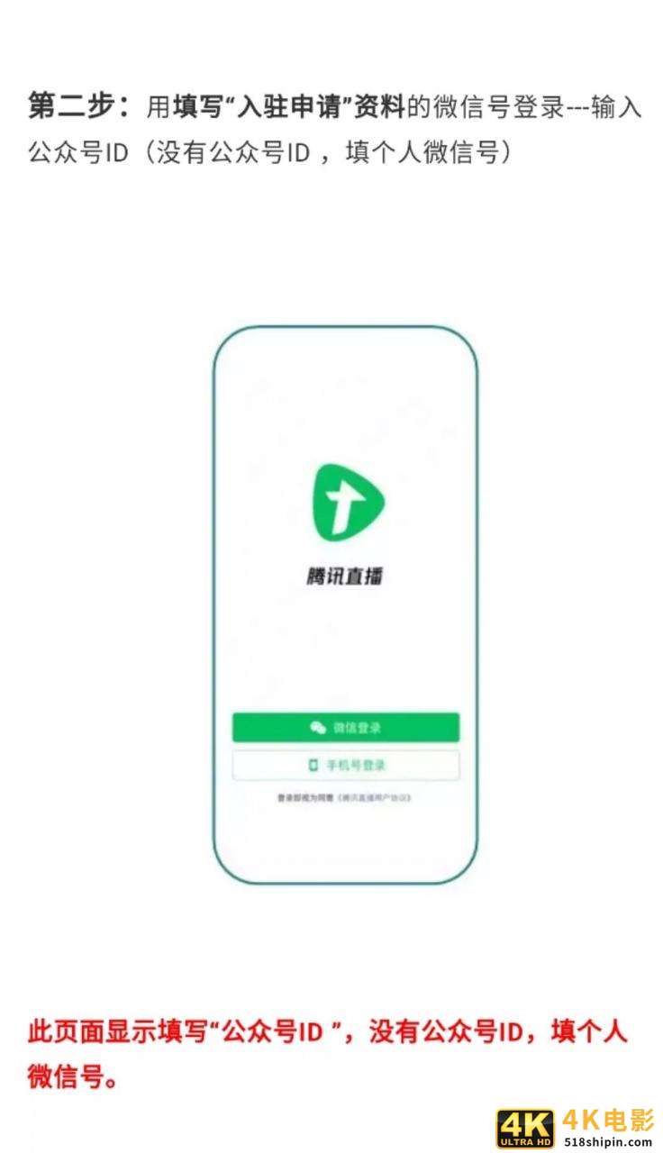 腾讯直播开通详细步骤-第5张图片-90博客网