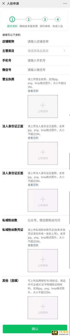 腾讯直播开通详细步骤-第7张图片-90博客网
