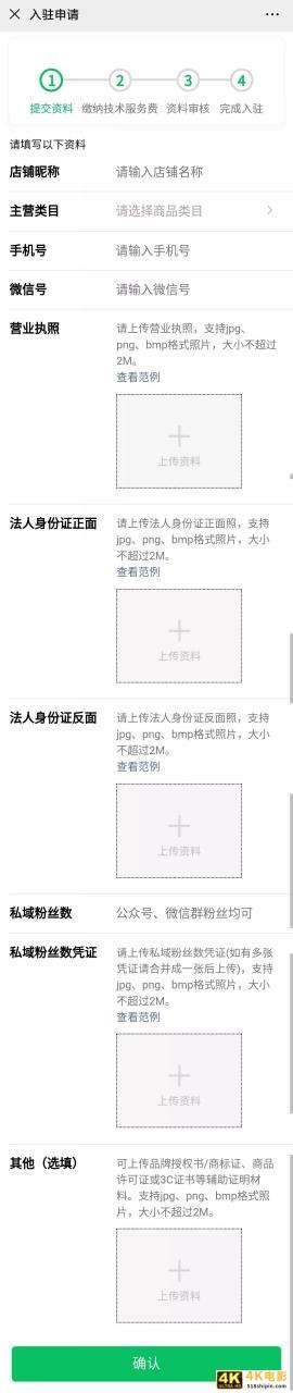 腾讯直播开通详细步骤-第8张图片-90博客网