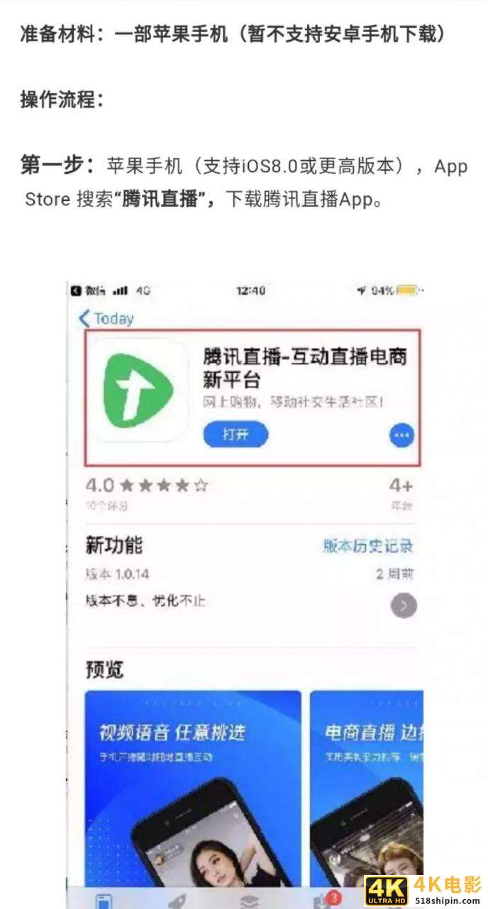 腾讯直播开通详细步骤-第4张图片-90博客网