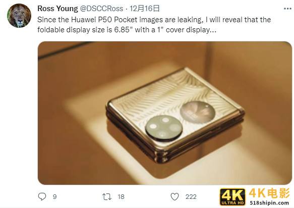 折叠屏颜值天花板！华为P50 Pocket真机照曝光：整机质感凸显，时尚感爆棚-第2张图片-90博客网