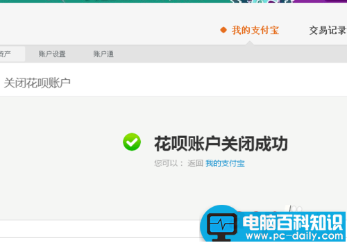 支付宝花呗额度怎么提高?提升自己的花呗额度-第4张图片-90博客网