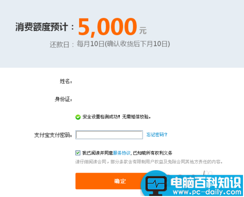 支付宝花呗额度怎么提高?提升自己的花呗额度-第6张图片-90博客网