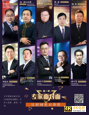 乘风破浪的专家来啦！十大营销巨咖男团出道，你Pick哪一个？-第1张图片-90博客网