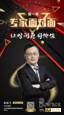 乘风破浪的专家来啦！十大营销巨咖男团出道，你Pick哪一个？-第4张图片-90博客网