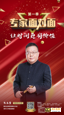 乘风破浪的专家来啦！十大营销巨咖男团出道，你Pick哪一个？-第2张图片-90博客网
