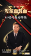 乘风破浪的专家来啦！十大营销巨咖男团出道，你Pick哪一个？-第6张图片-90博客网