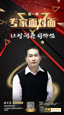 乘风破浪的专家来啦！十大营销巨咖男团出道，你Pick哪一个？-第8张图片-90博客网
