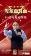 乘风破浪的专家来啦！十大营销巨咖男团出道，你Pick哪一个？-第10张图片-90博客网