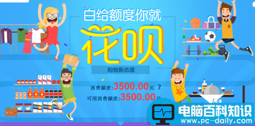 支付宝花呗额度怎么提高?提升自己的花呗额度-第7张图片-90博客网