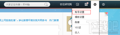 如何设置微博水印的位置怎么将微博水印弄到中间-第1张图片-90博客网 如何设置微博水印的位置怎么将微博水印弄到中间-第1张图片-90博客网