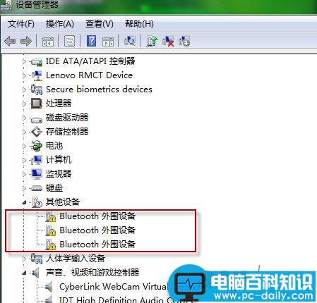 bluetooth外围设备找不到驱动程序现象的解决方法介绍-第2张图片-90博客网