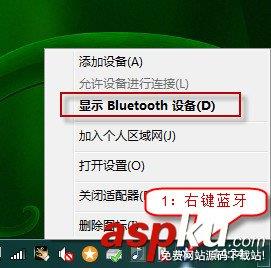 bluetooth外围设备找不到驱动程序现象的解决方法介绍-第3张图片-90博客网