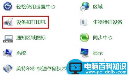 bluetooth外围设备找不到驱动程序现象的解决方法介绍-第6张图片-90博客网