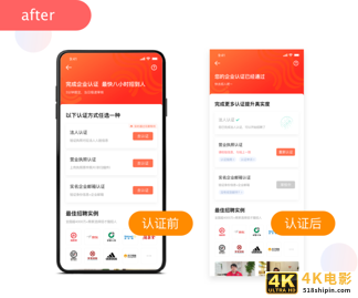 设计沉思录｜B端企业认证的分析与设计-第4张图片-90博客网