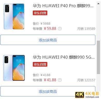 小米在国内高端手机市场碾压华为-第3张图片-90博客网