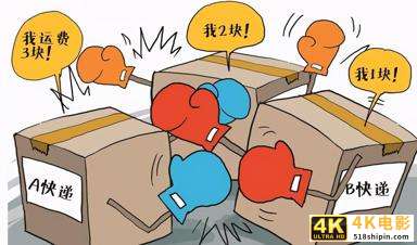 一个小快递一天烧掉2个亿，为什么中国企业这么喜欢打价格战？-第1张图片-90博客网