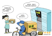 一个小快递一天烧掉2个亿，为什么中国企业这么喜欢打价格战？-第9张图片-90博客网