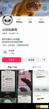 快速打造60万+粉丝的方案（2个月破60万粉丝的成功案例）-第2张图片-90博客网