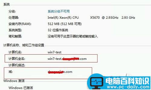 电脑怎么退域？计算机退公司的域的方法-第1张图片-90博客网
