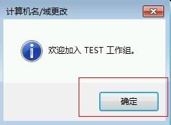 电脑怎么退域？计算机退公司的域的方法-第10张图片-90博客网