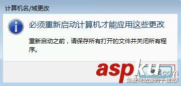 电脑怎么退域？计算机退公司的域的方法-第11张图片-90博客网