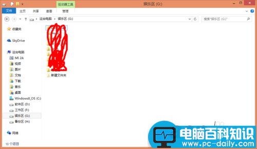 如何隐藏文件夹别人都看不到?-第3张图片-90博客网