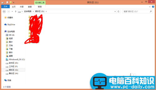 如何隐藏文件夹别人都看不到?-第4张图片-90博客网