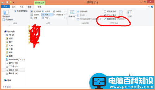 如何隐藏文件夹别人都看不到?-第5张图片-90博客网