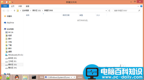 如何隐藏文件夹别人都看不到?-第7张图片-90博客网