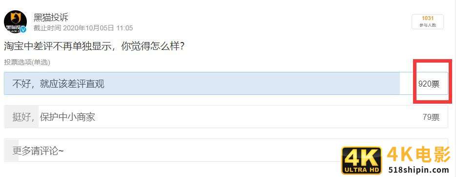 淘宝中差评标签不再单独展示，究竟是好是坏？-第4张图片-90博客网