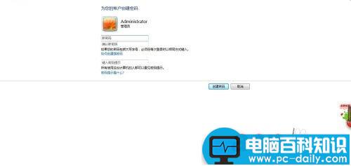 电脑屏幕密码怎么设置?-第4张图片-90博客网 电脑屏幕密码怎么设置?-第4张图片-90博客网